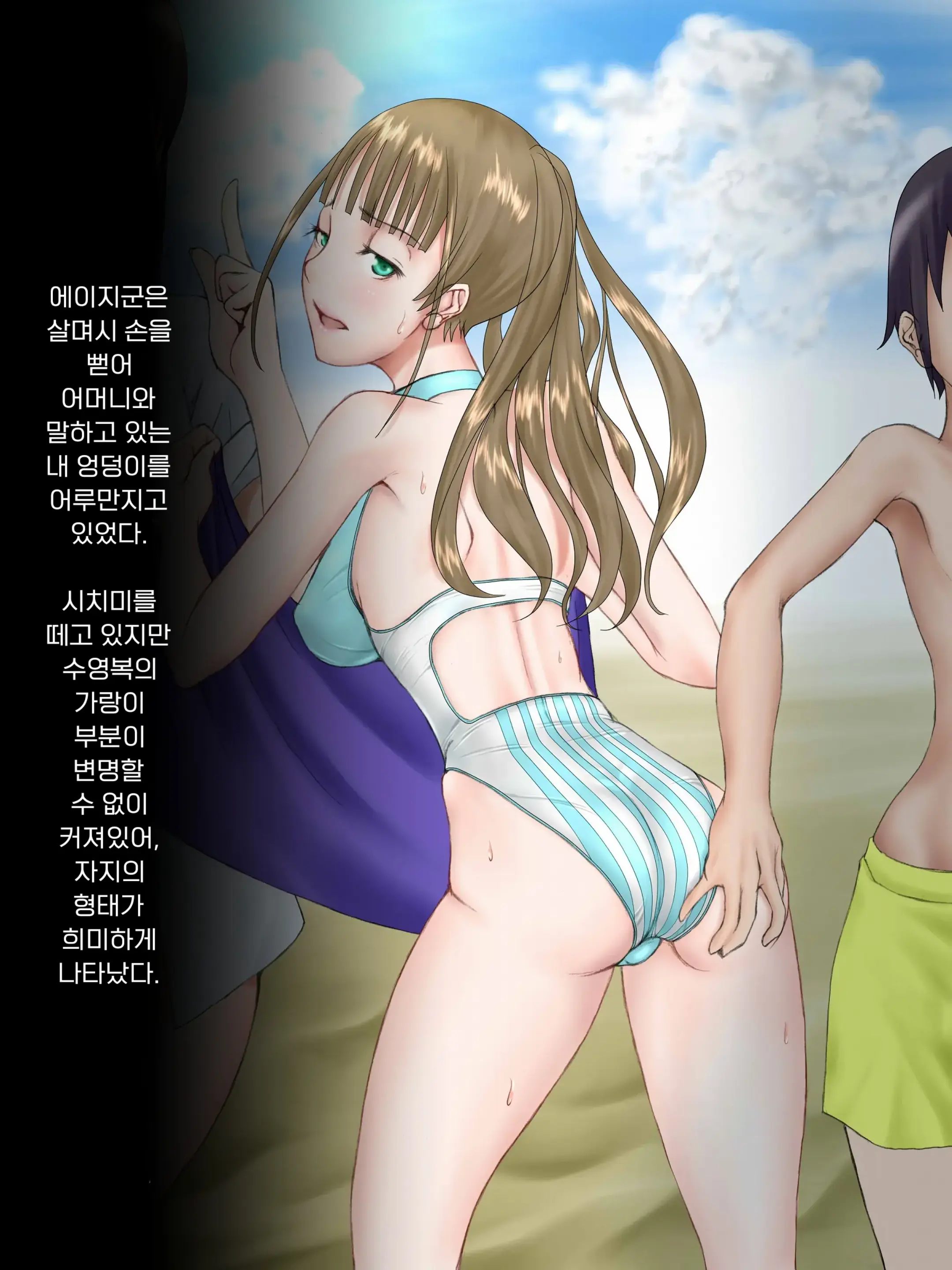 Midarana Omocha ~Onee-Chan Ga Bokura No Seigangu Ni Ochiru Made~ | 흐트러진 장난감 ~누나가 우리들의 성완구로 떨어질 때까지~